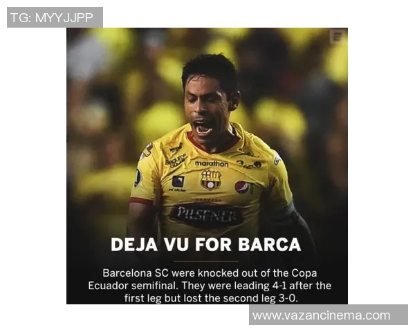 厄瓜多尔巴塞罗那足球俱乐部的辉煌历程与未来展望 厄瓜多尔巴塞罗那足球俱乐部的辉煌历程与未来展望