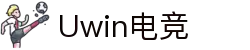 Uwin电竞 - Uwin缔造电竞人生